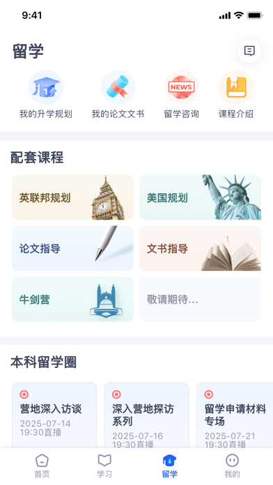 唯寻网校 预览截图