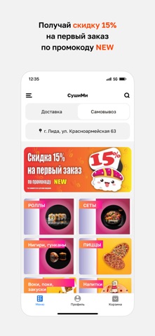 СушиMи iPhone screenshot