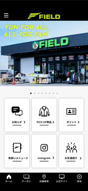 FIELD公式アプリ screenshot 2