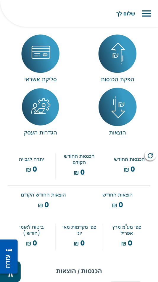 #2. ניר פלד - רואה חשבון (iOS) Podle: Eran Malovani