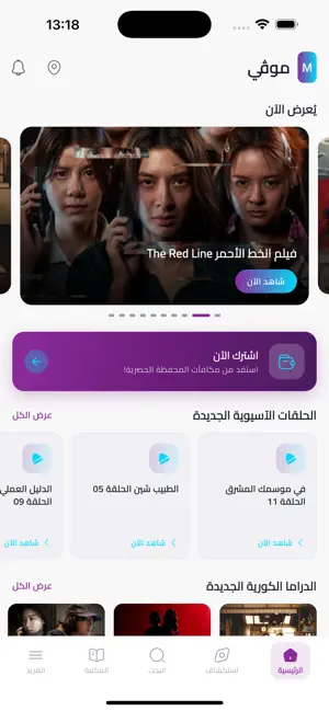Drama Cinema - مسلسلات تركيه screenshot 4