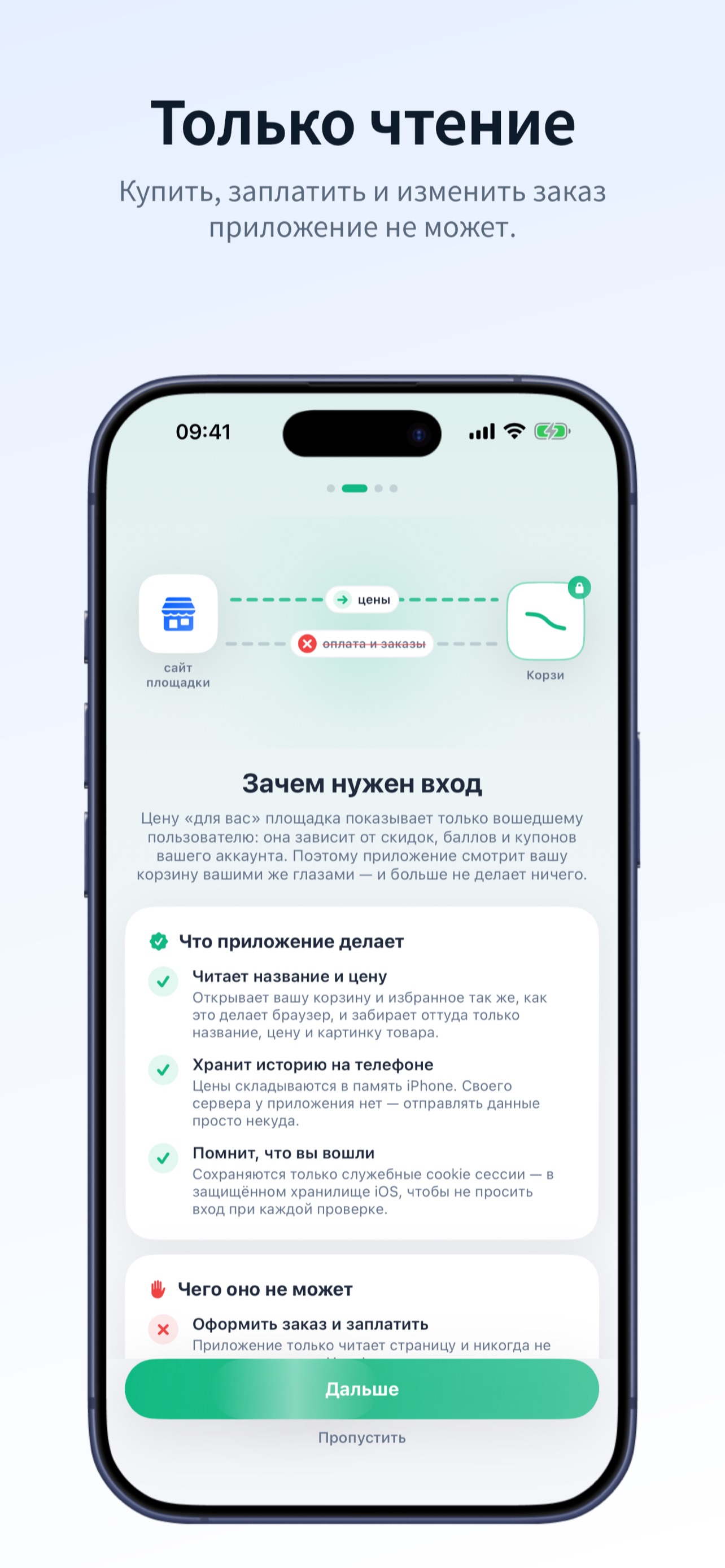 Screenshot 3 of Корзи