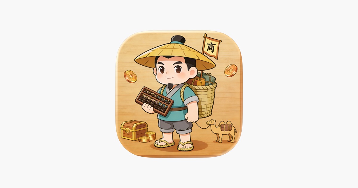 ‎汉祚商途 App - App Store