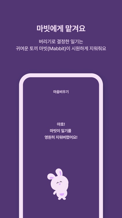 MAVI Diary screenshot-3