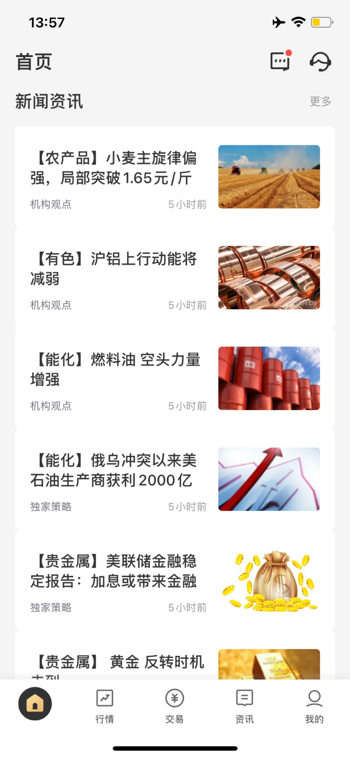 金赢在线-黄金白银投资平台 screenshot 2