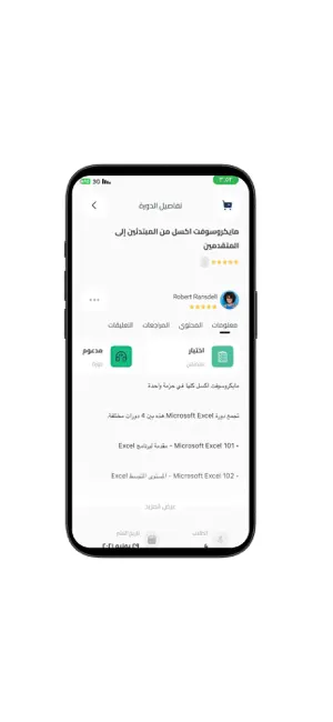 منصة النخيل screenshot 4