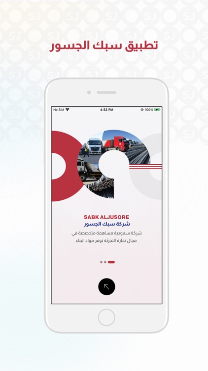 Sabk Aljusore سبك الجسور