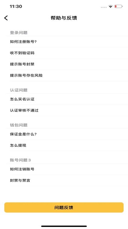 浩瑜播 screenshot-3