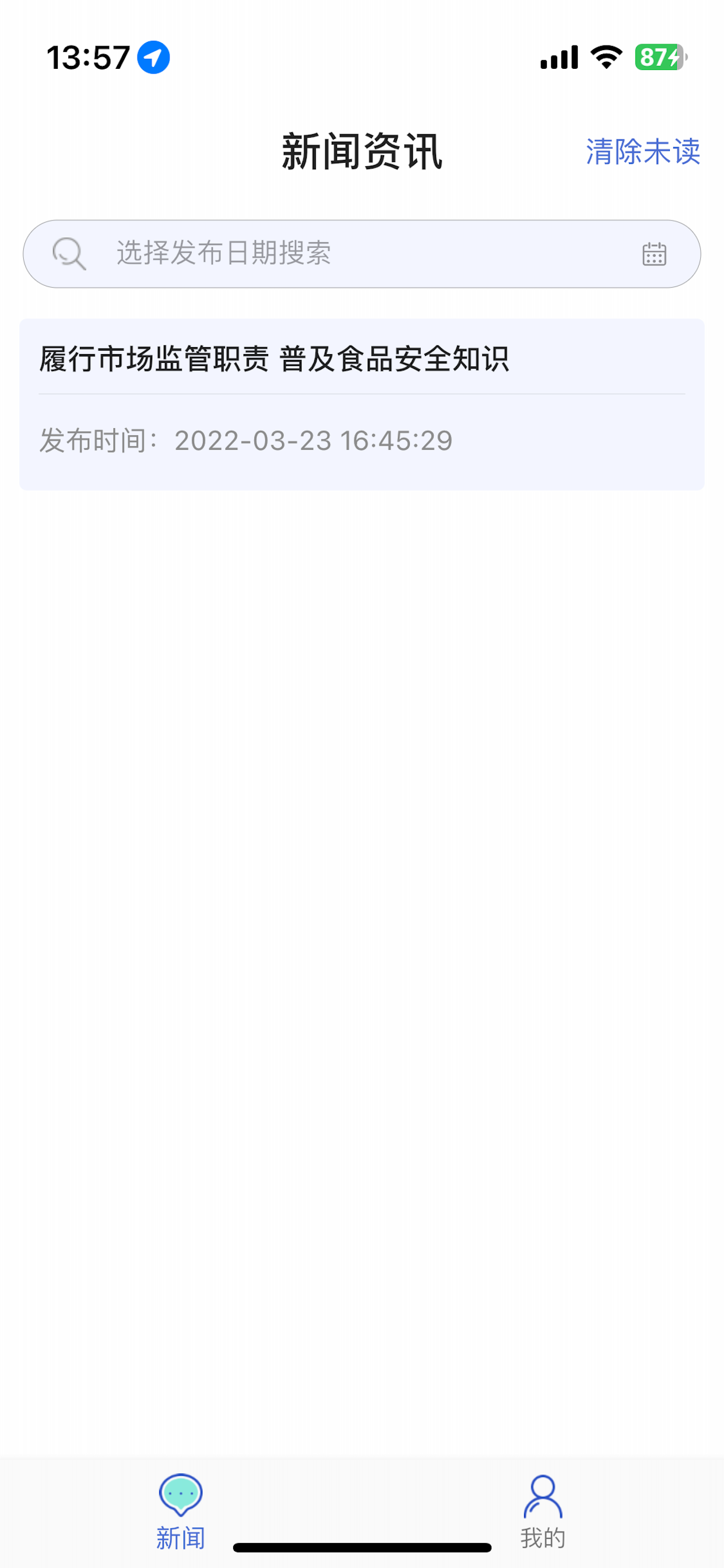 有溯有数