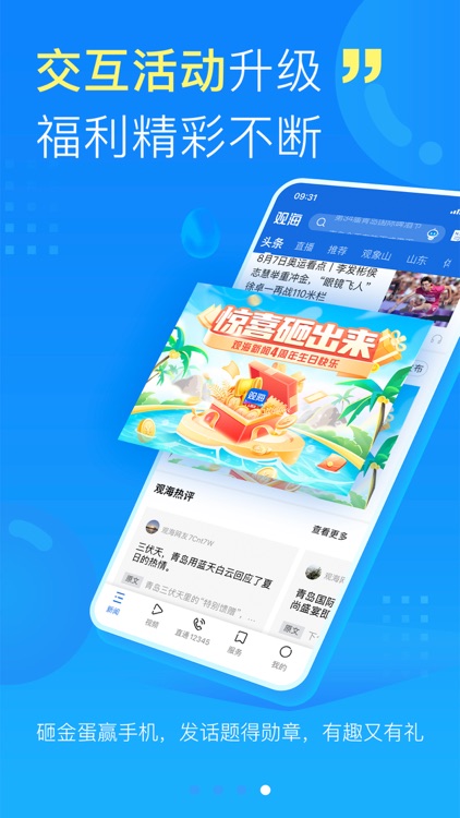 观海新闻 screenshot-3