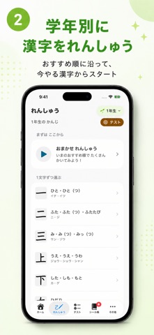 Kanji Step Screenshot 2 of 4