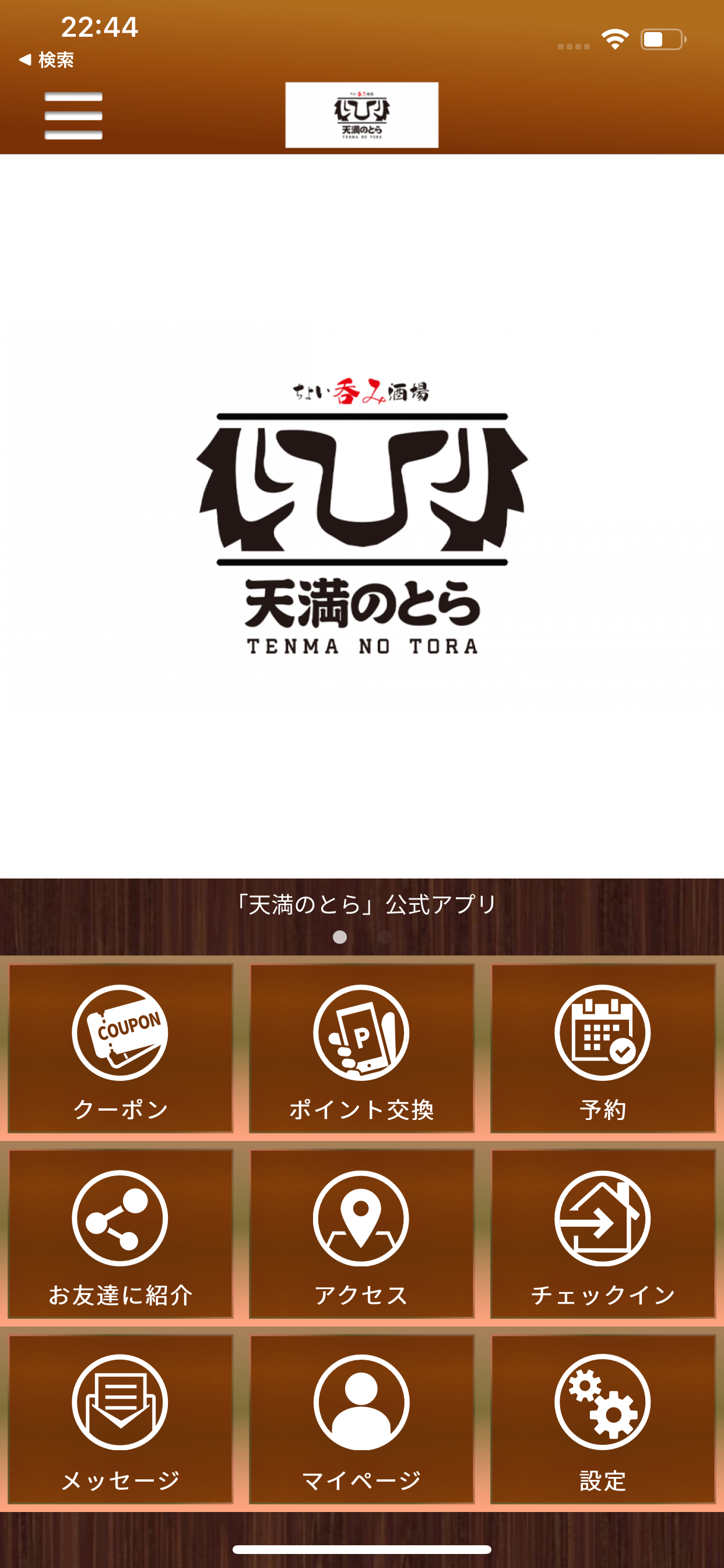 ちょい飲み酒場　天満のとら