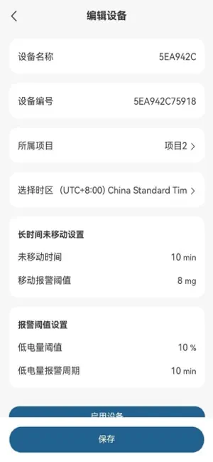 昊宇物联 screenshot 2