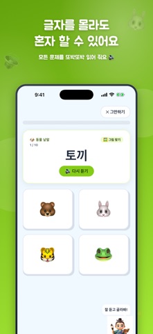 뽀또또 - 유아 한글, 영어,숫자, 어린이 체스·오목 screenshot