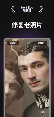 老照片修复: ReliveAI screenshot