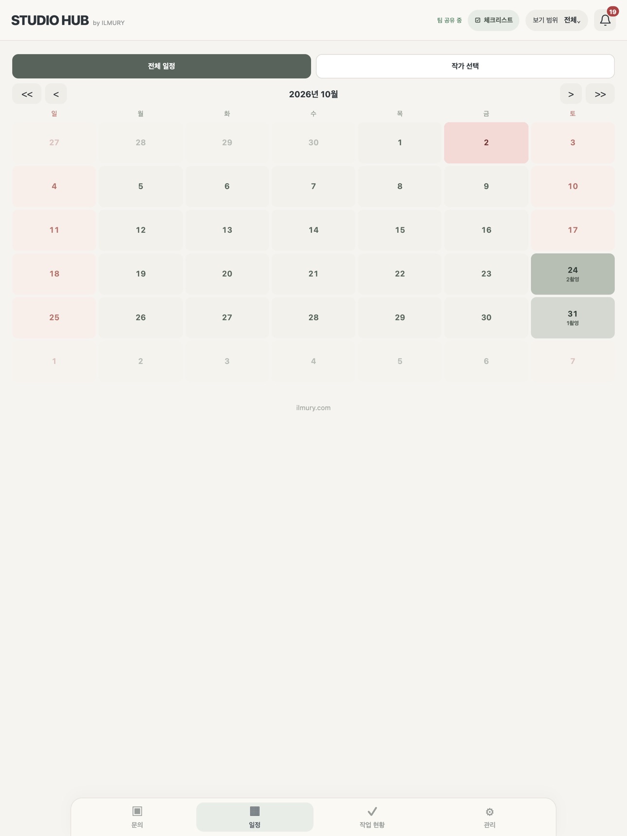 Screenshot 7 of 스튜디오허브