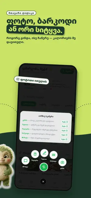 Balansi screenshot 2