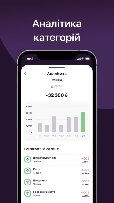groshee - personal budget app Screenshot