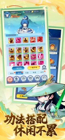 仙侠大作战-休闲修仙闯关MMORPG screenshot