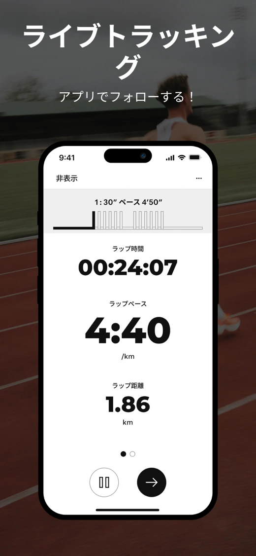 Kiprun Pacer Running screenshot 6