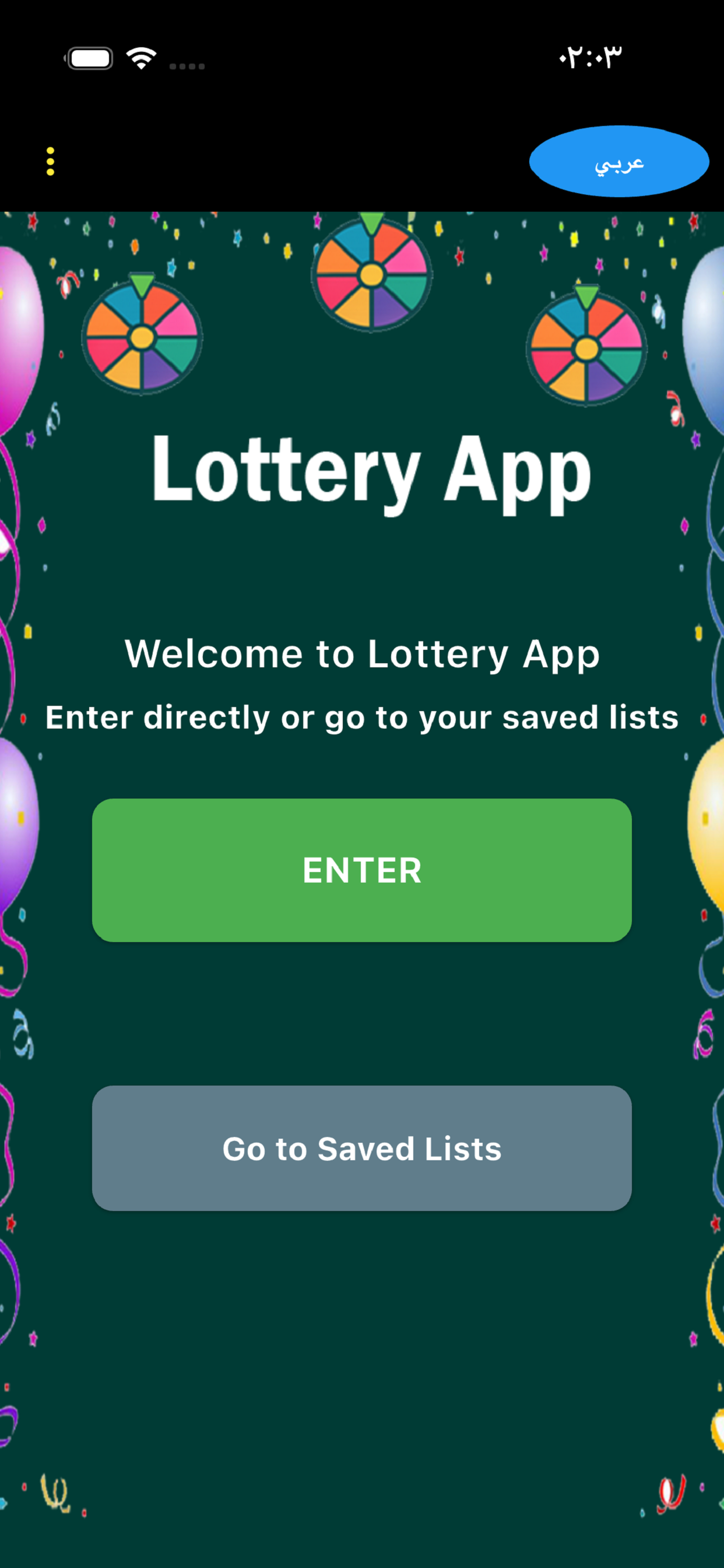 تطبيق قرعة screenshot 4