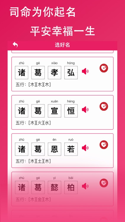 司命宝宝取名起名