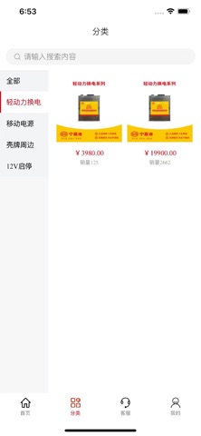 宁嘉迪大数据 screenshot