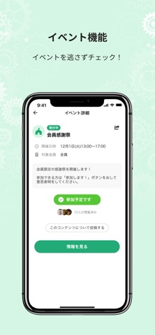 Tool to 公式FC screenshot