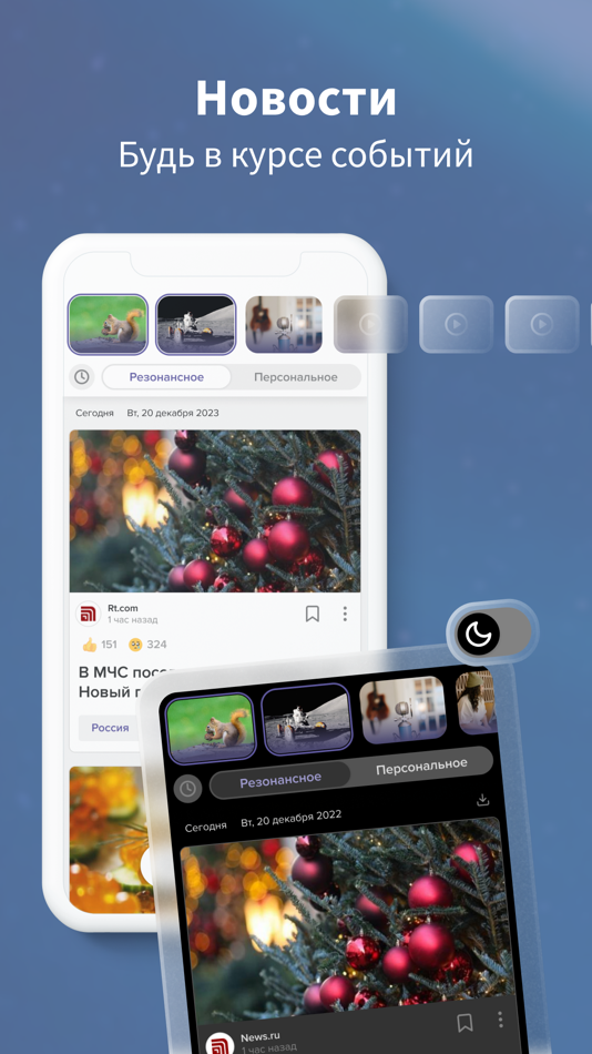 #1. LifeLines: Новости мира (iOS) 由: MOI PUT, OOO