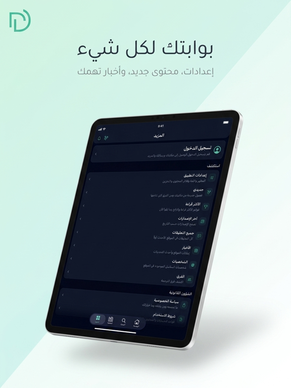 Dilar iPad screenshot 5
