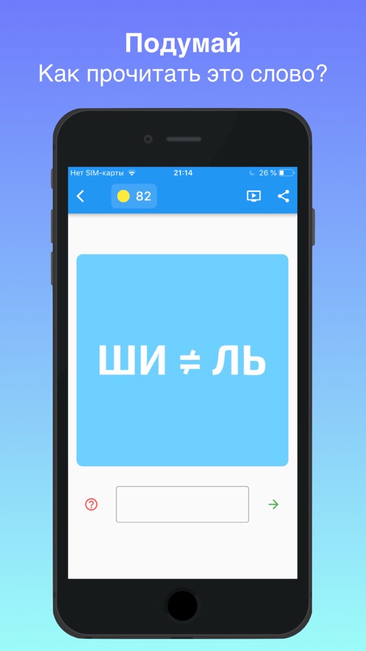 #2. Rebus - decode pictogram logic (iOS) 由: Gennady Pucherevin