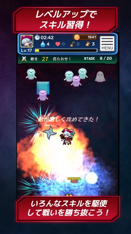 宇宙生物撲滅ガール screenshot-3