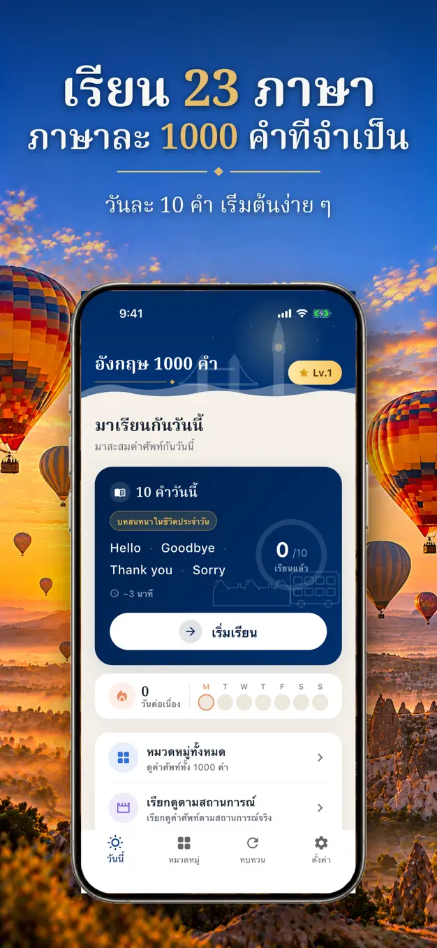 ทุกภาษา