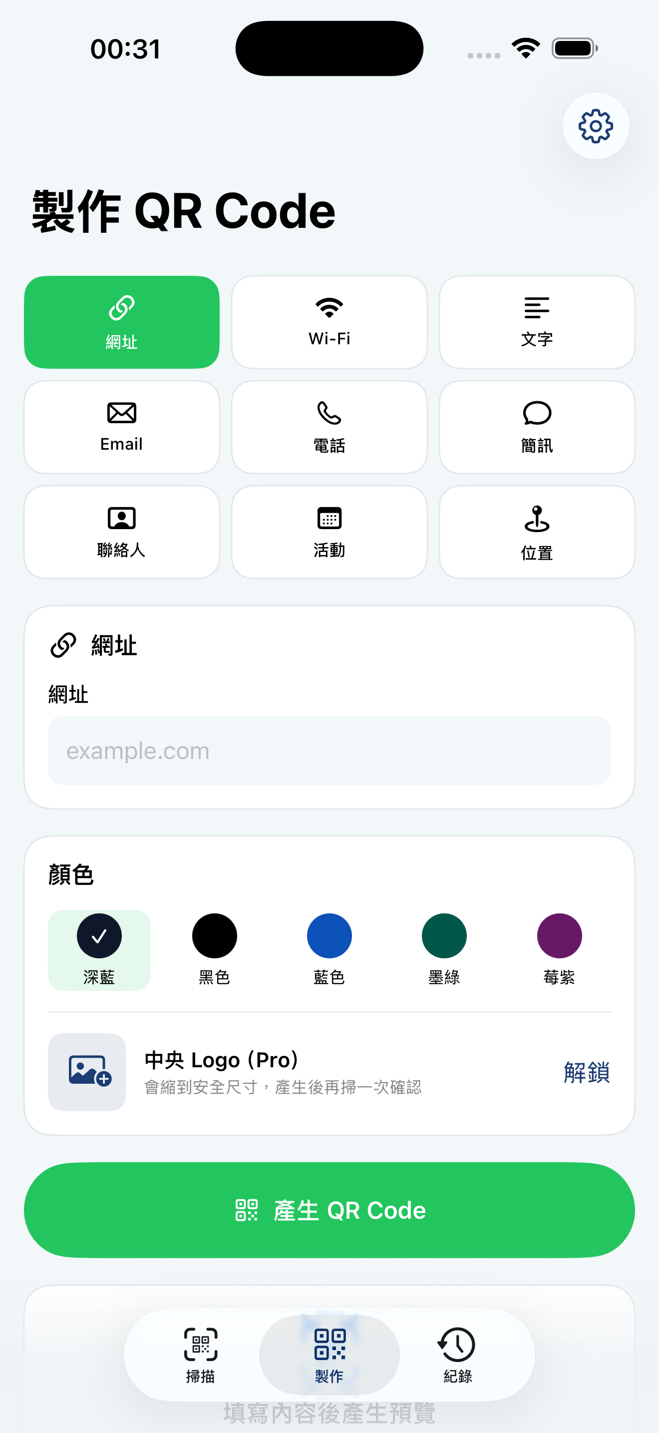 ScanKeep: QR Code Scanner screenshot 3