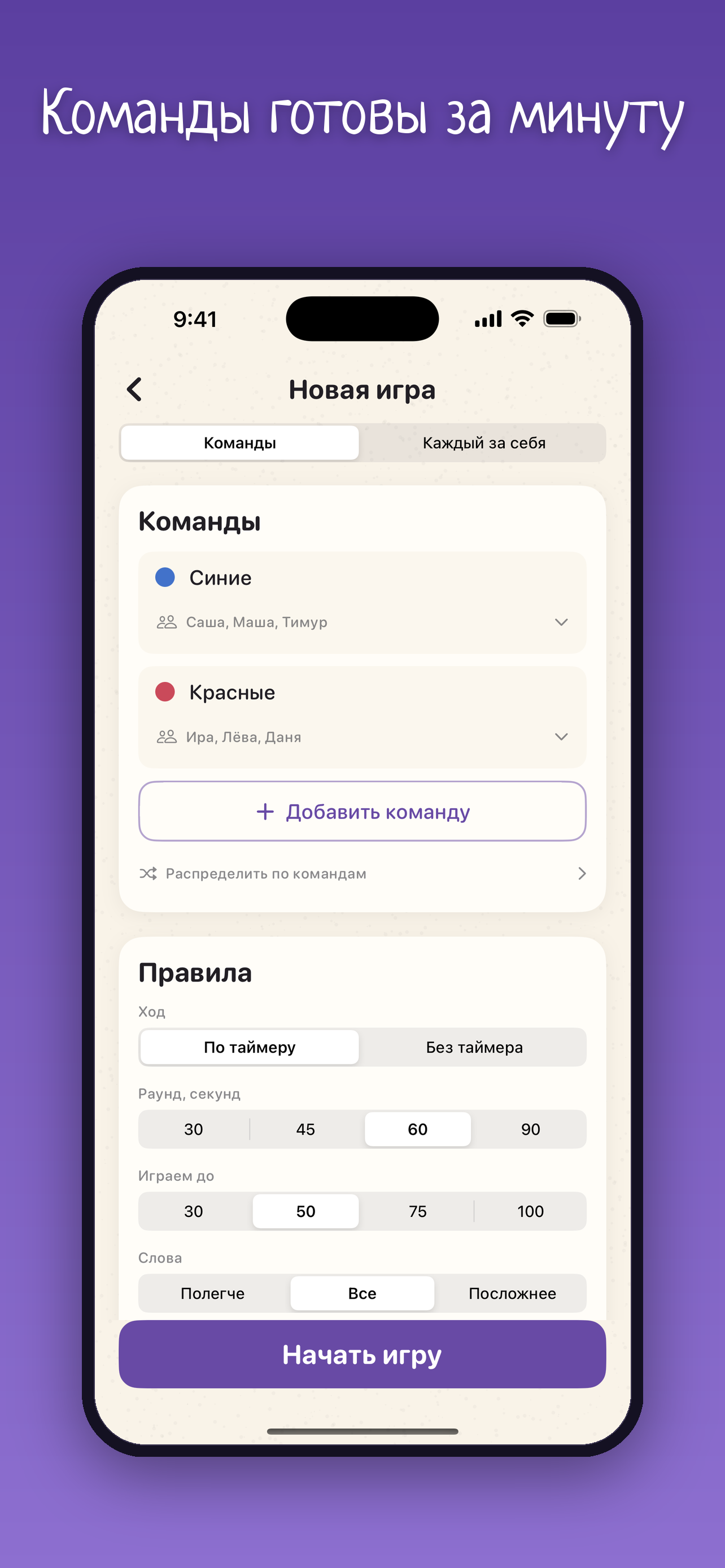 Шляпа: слова для компании screenshot 5