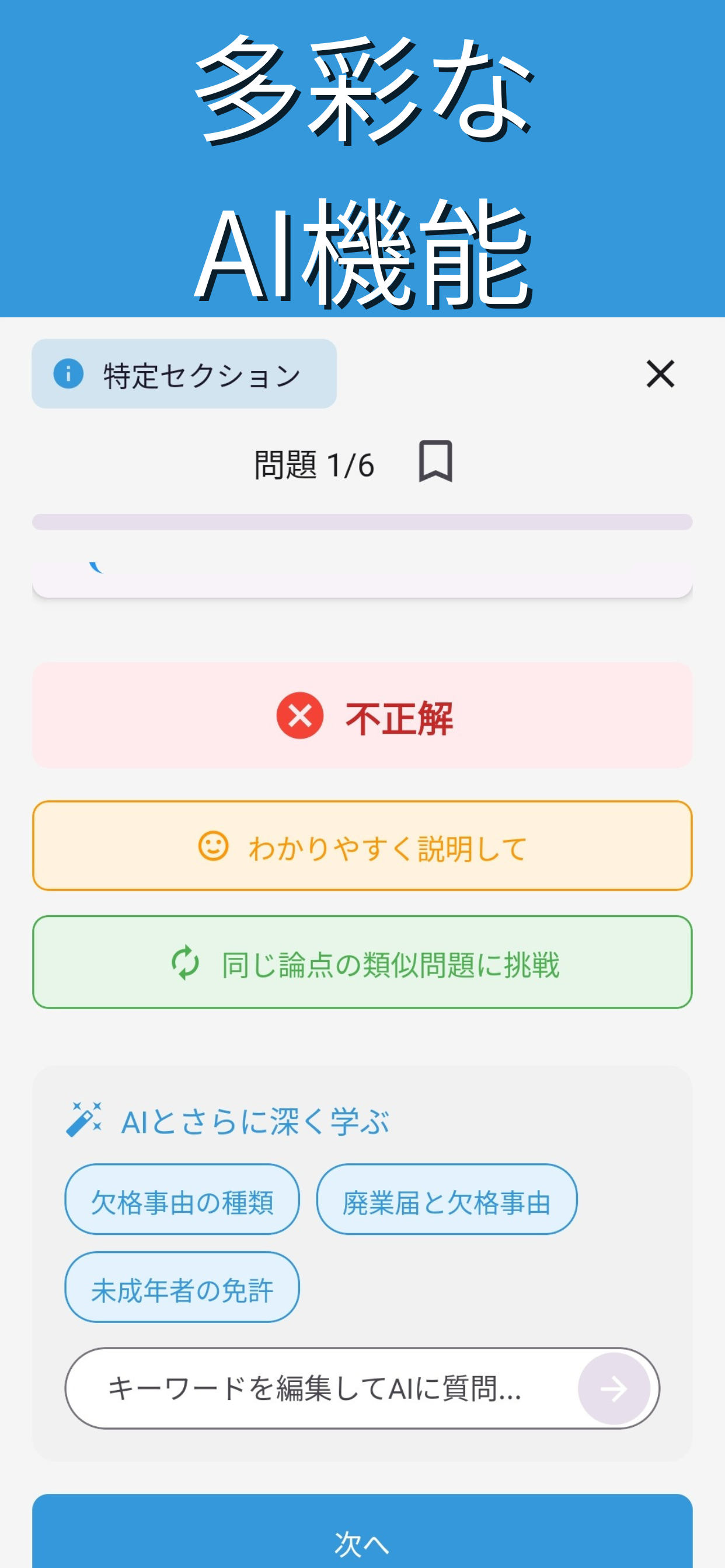 宅建 過去問 一問一答 2026