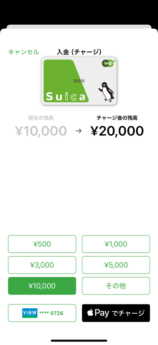 Suica Screenshot 2 of 9