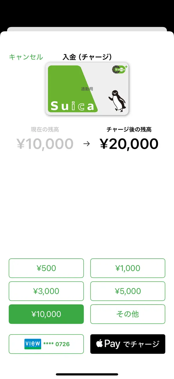 Screenshot #2 pour Suica