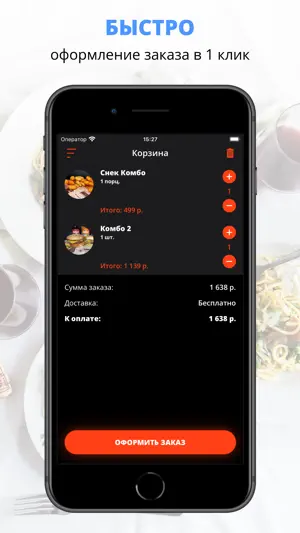 Сегун | Белая Калитва screenshot 3