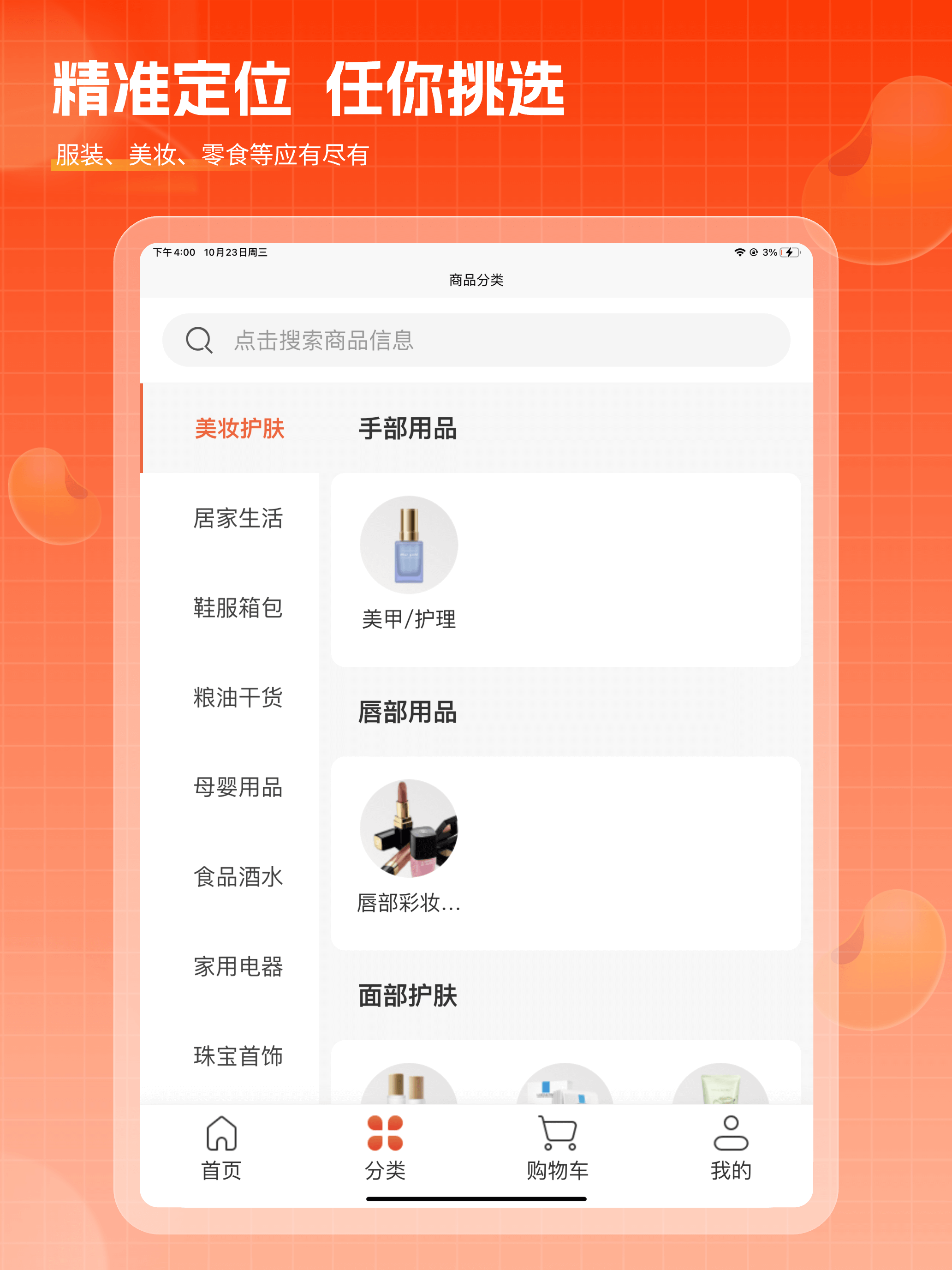 易佰淘