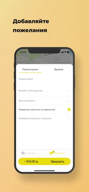 Эталон-Taxi Кыштым screenshot 4