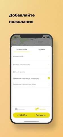 Эталон-Taxi Кыштым screenshot