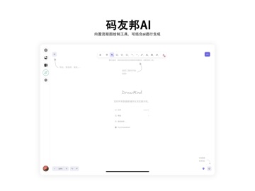 码友邦-ai Screenshot 8