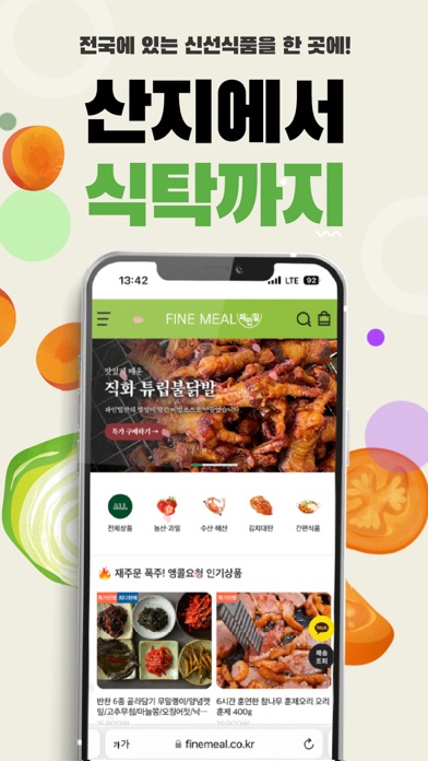 파인밀 Screenshot