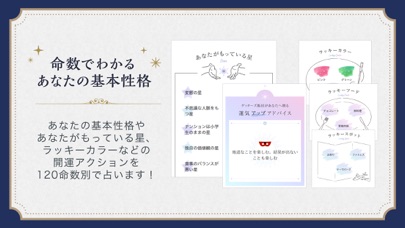 命数でわかるあなたの基本性格