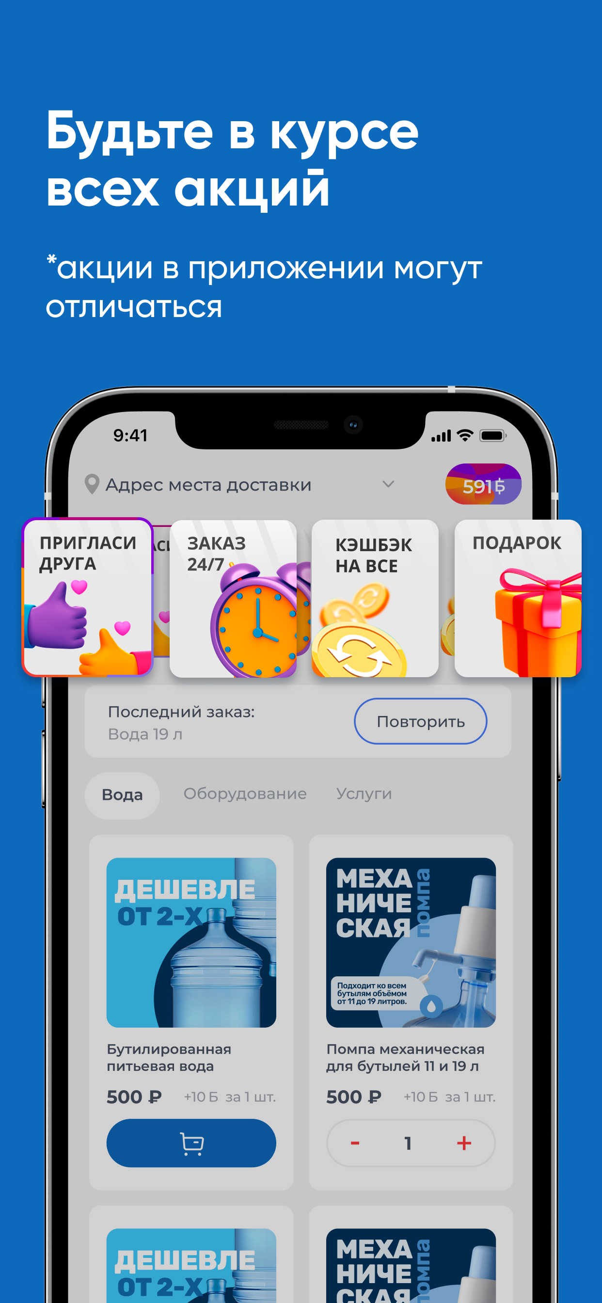 Моя вода