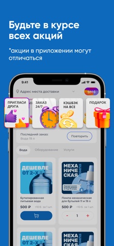 Моя вода screenshot