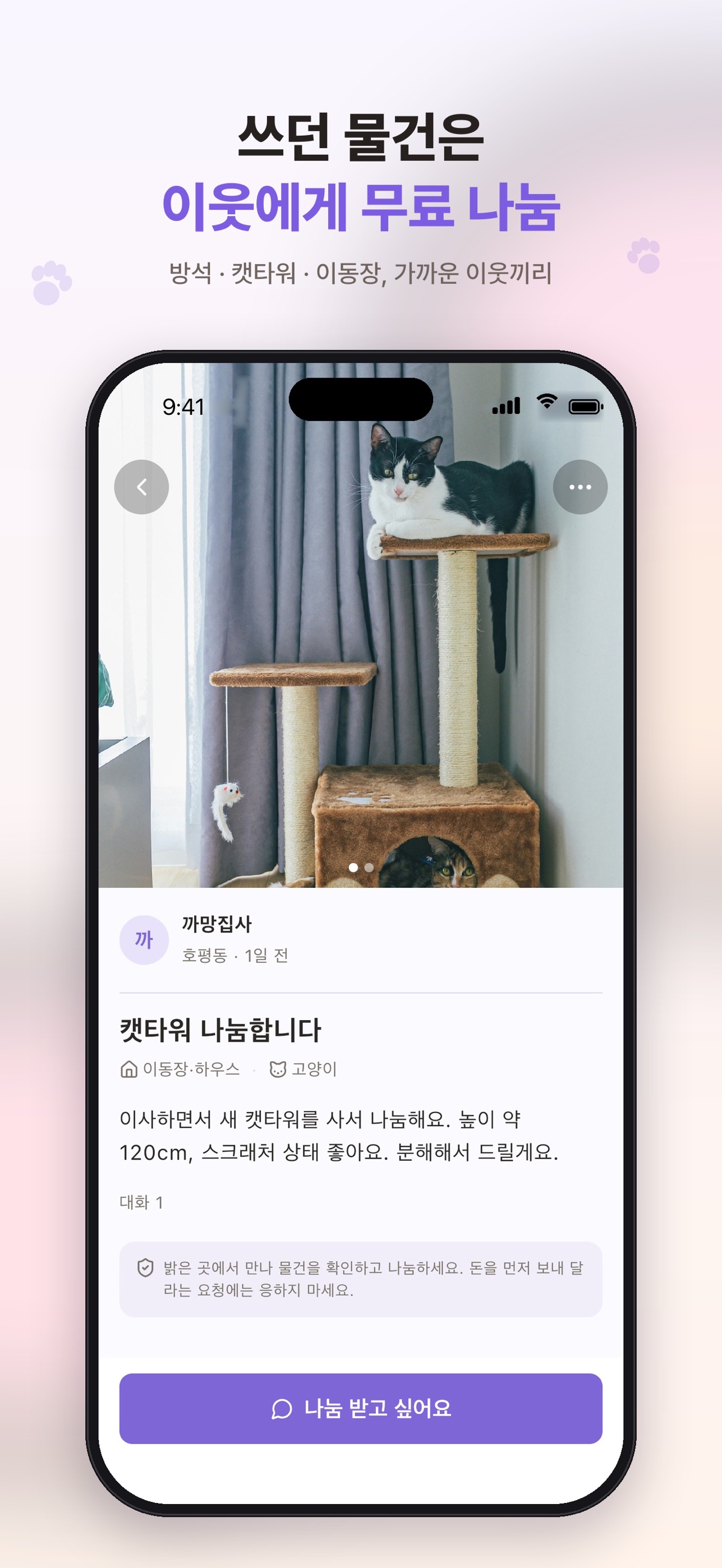 Screenshot 8 of 포우모아