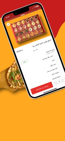 Alfaria | الفرية screenshot