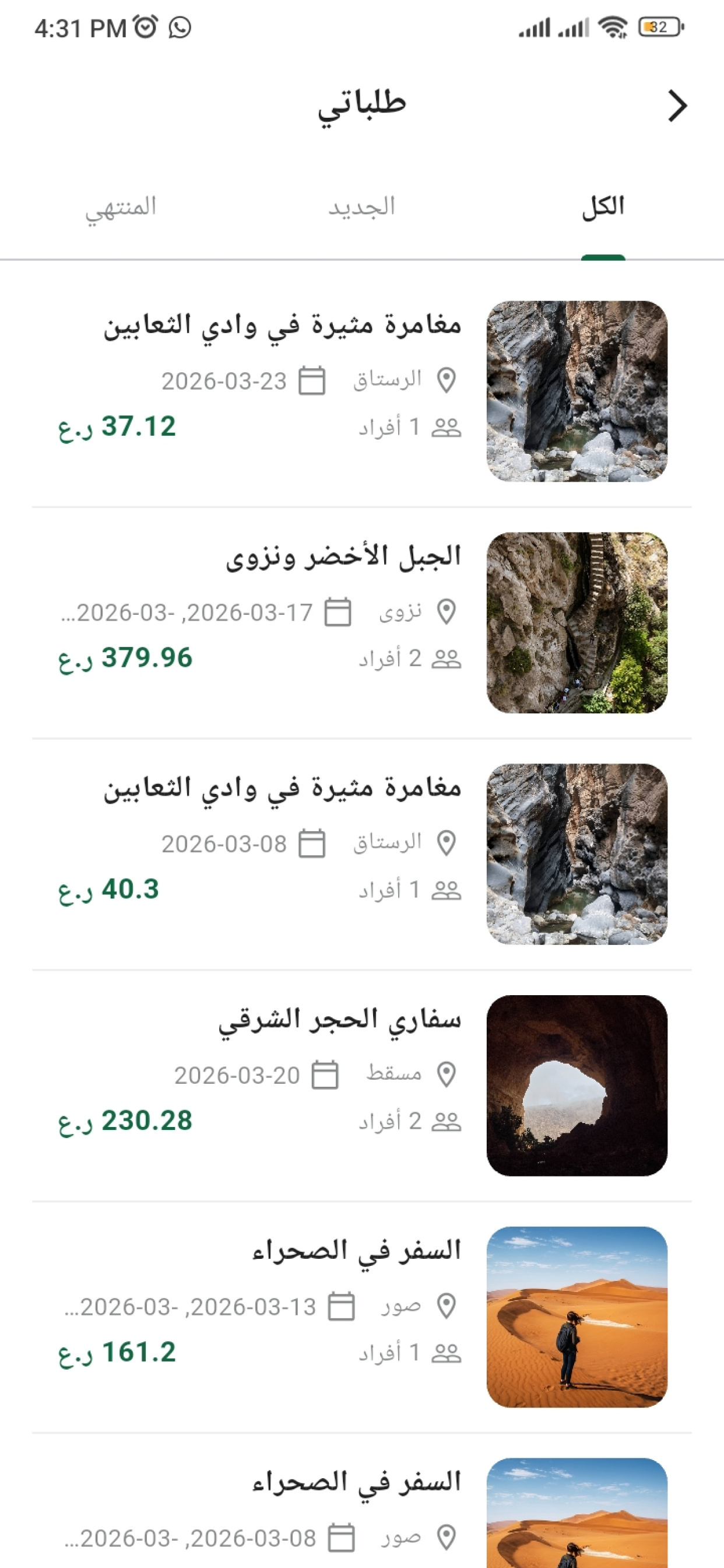 Omnzer screenshot 7